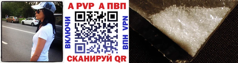где можно купить   Кимовск  A PVP Crystall 