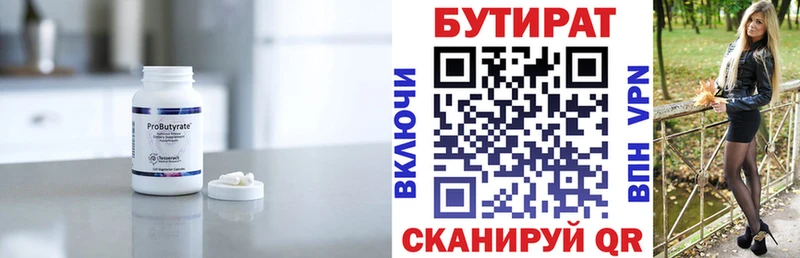 Бутират BDO наркошоп Кимовск