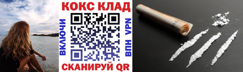 Кокаин VHQ  наркота  Кимовск 