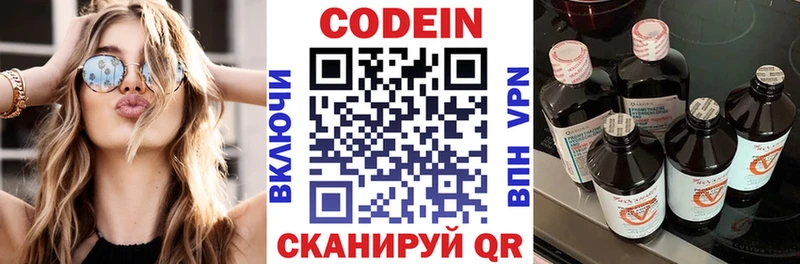 Codein Purple Drank  Кимовск 