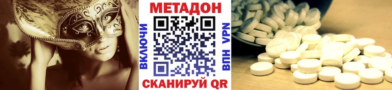 МЕТАДОН methadone наркота Кимовск